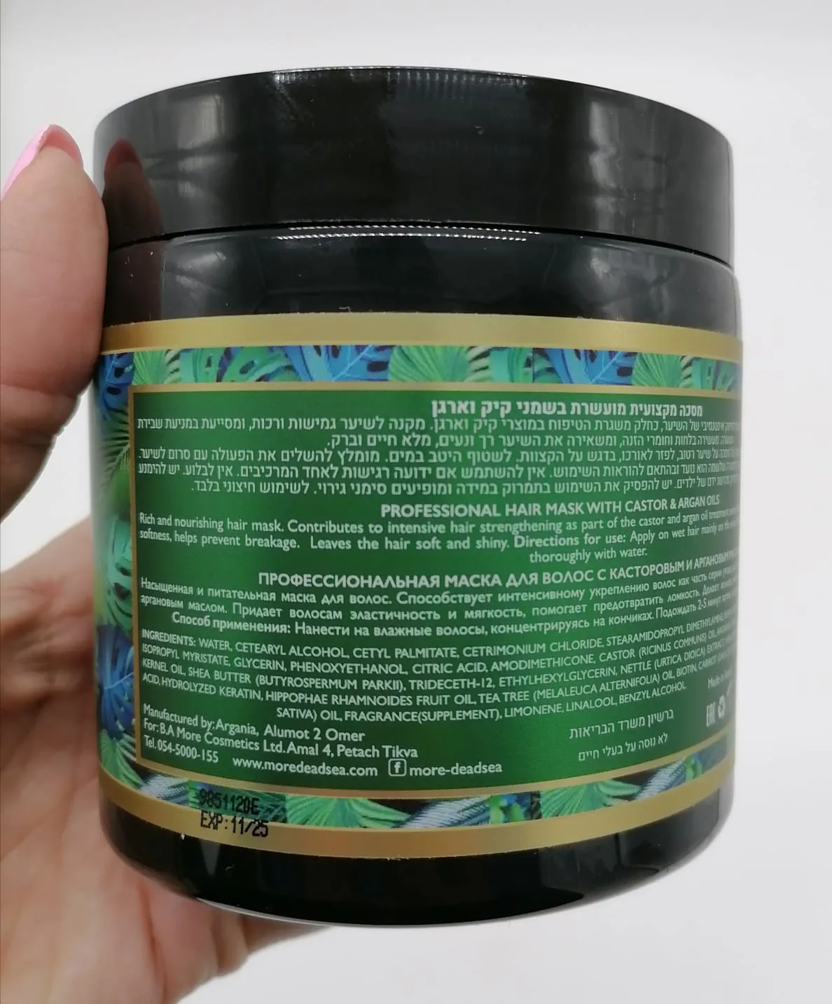 Dead Sea Hair Mask with Castor And Argan Oils DS111