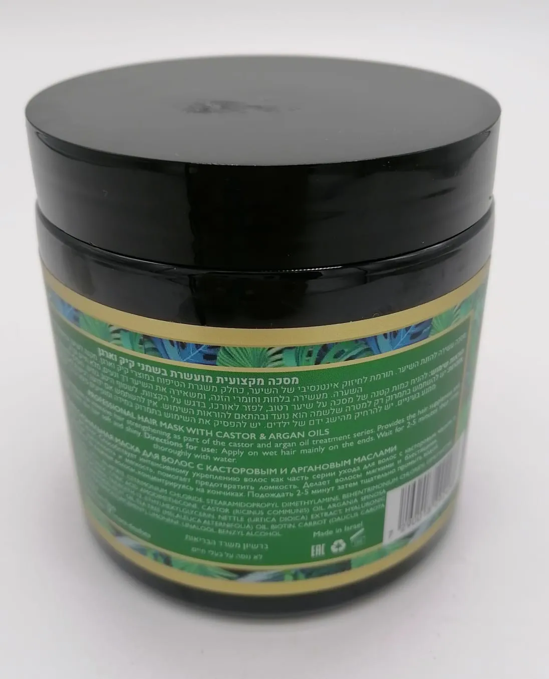 Dead Sea Hair Mask with Castor And Argan Oils DS111